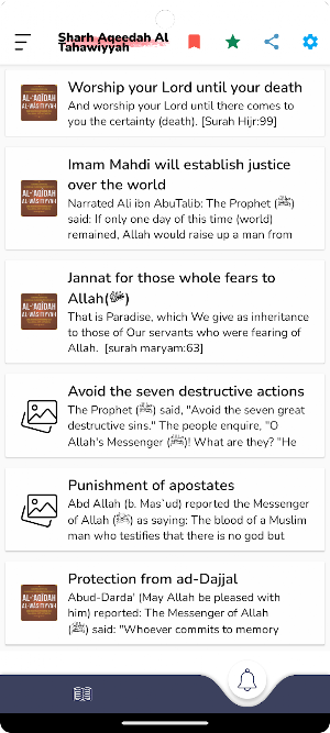 Sharh Aqeedah al Tahawiyyah Screenshot 1