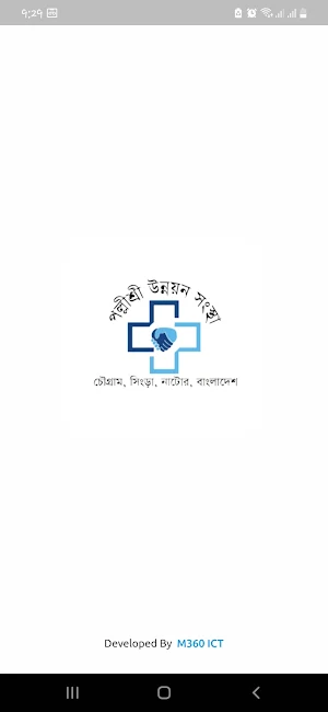 পল্লীশ্রী উন্নয়ন সংস্থা (PSUS) Screenshot 0