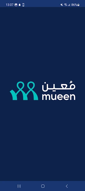 Mueen | مُعين Screenshot 0