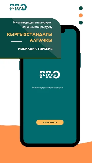 Alippepro Screenshot 0