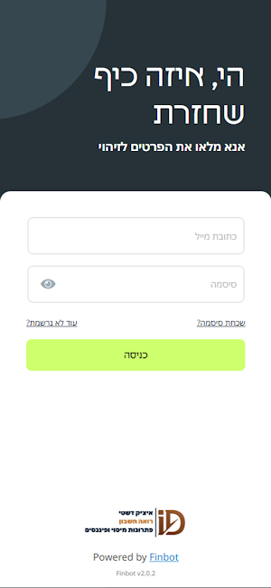 איציק דשטי רואה חשבון Screenshot 0