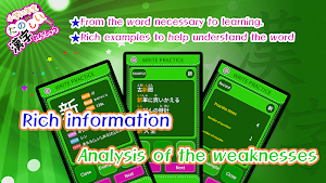 Learn Japanese Kanji (Second) Screenshot 1