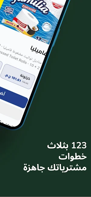 الغزالي للتجاره والتوزيع Screenshot 2