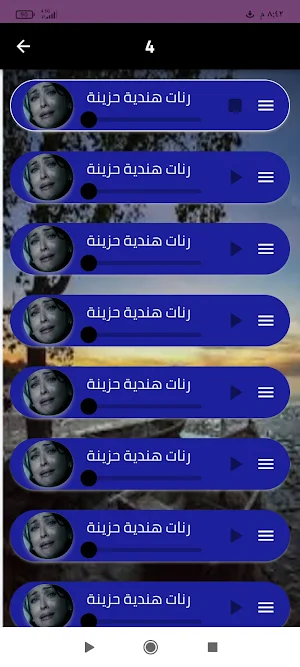 رنات هندية حزينة 2024 Screenshot 2