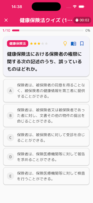 社労士コンプリートマスター Screenshot 2