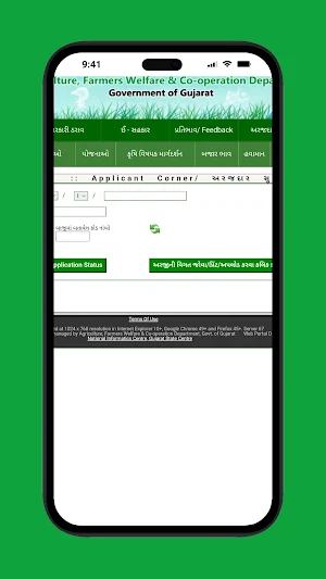 Gujarat Kisan Online Services Screenshot 3