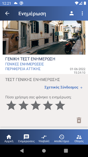 MyAttica Screenshot 3