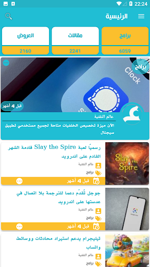 Tech world Screenshot 3
