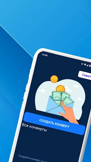 Финансовая стабильность Screenshot 1