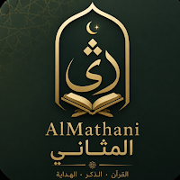 Quran almatani – القرآن الكريم