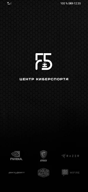 F5 Центр Киберспорта Screenshot 0