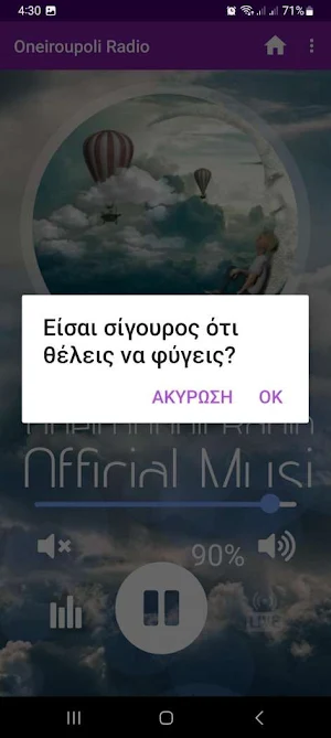Oneiroupoli Radio Screenshot 3