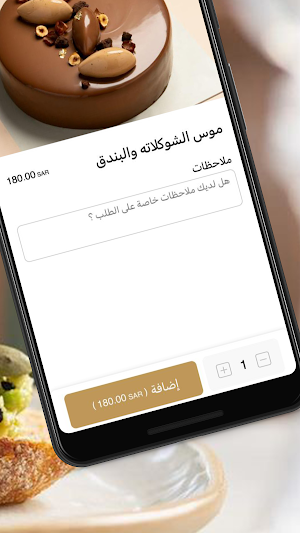 ديفلور | Deflore Screenshot 3