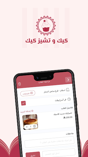 كيك وتشيز كيك | Cheesecake Screenshot 3