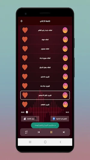 اغاني نغمات بنوتة 2025 | كلمات Screenshot 1