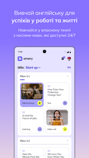 EMERY — Уроки англійської мови Screenshot 1