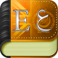 القاموس الذهبي