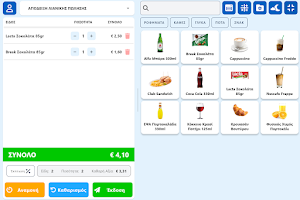 Cloud POS Screenshot 3
