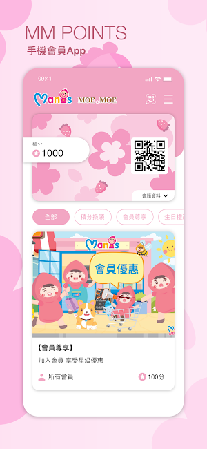 MM POINTS Screenshot 0