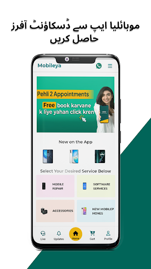 Mobileya Screenshot 0