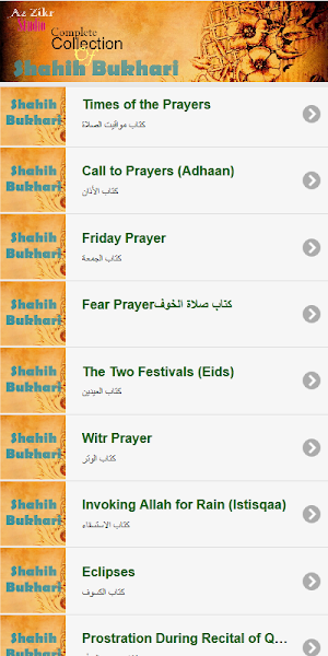 Hadith Shaheh Bukhari Screenshot 3