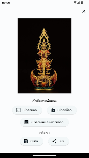 ท้าวเวสสุวรรณ Screenshot 3
