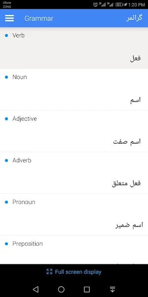 Learn English Speaking in Urdu Language Screenshot 2