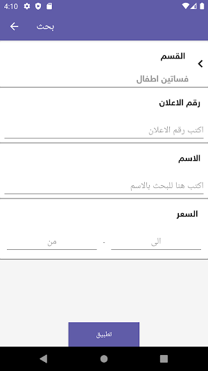 امبريلا للتسوق Screenshot 2
