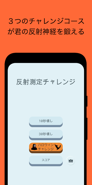Reflection Reaction Tap Test Screenshot 2