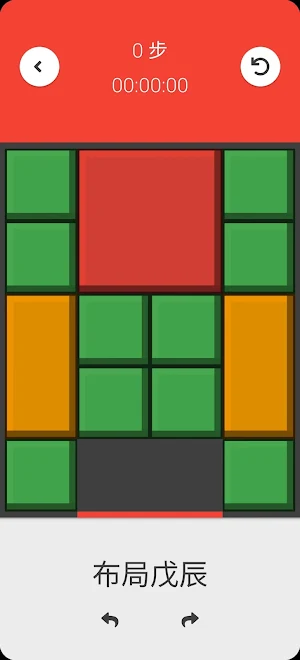 Klotski Screenshot 1