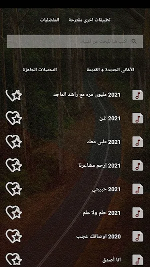 فؤاد عبدالواحد بدون نت | كلمات Screenshot 1