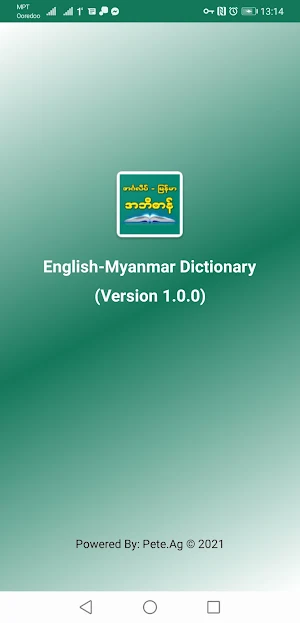 Eng-MM Dictionary Screenshot 0