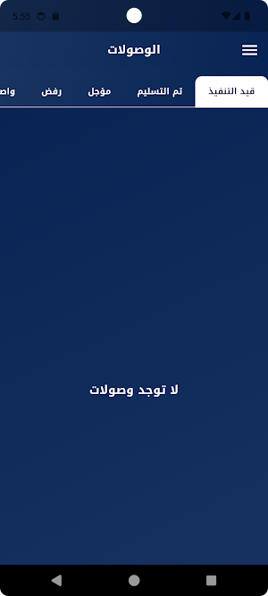 الزهيري للتوصيل السريع Screenshot 3