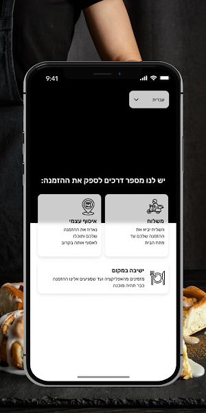 נונו חדרה Screenshot 1