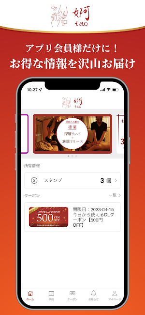 婀tao Screenshot 0