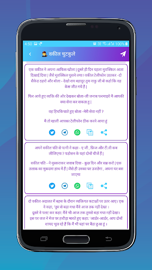 Hindi Jokes, Quotes & Messages Screenshot 3