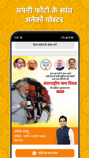 Poster App - Political Screenshot 1