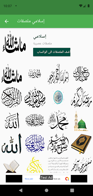 ملصقات واتساب عربية مضحكة Screenshot 1