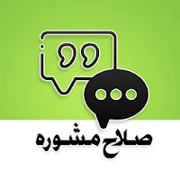 Salah Mashwara