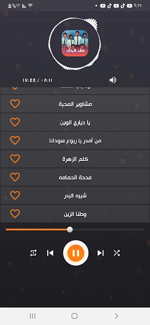 اجمل اغاني عقد الجلاد بدون نت Screenshot 2