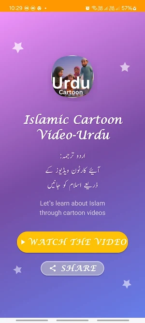 Islamic Cartoon Video-Urdu Screenshot 0