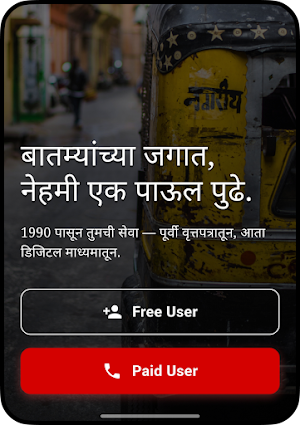 Vishal Vita Screenshot 2
