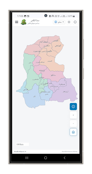 Sindh Atlas Screenshot 0