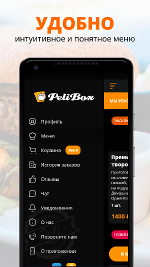 PeliBox | Доставка пельменей Screenshot 1