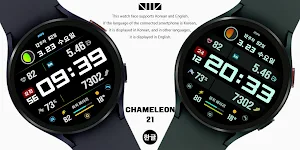 SMZ 'Chameleon 21Kr' Screenshot 1