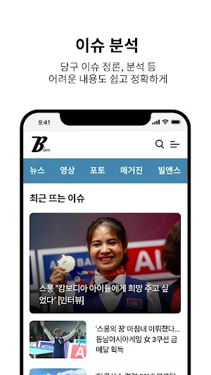 빌리어즈앤스포츠 Screenshot 3