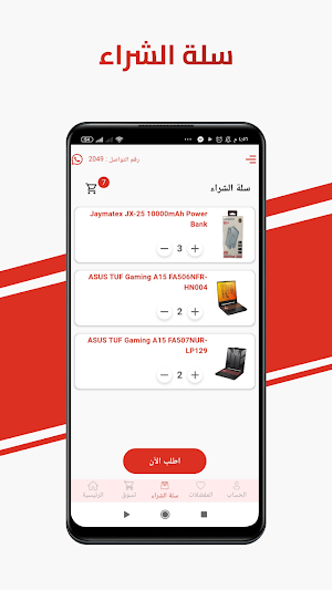 AsStore Screenshot 3