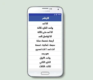 تعلم اللغة اليابانية بالصوت Screenshot 1