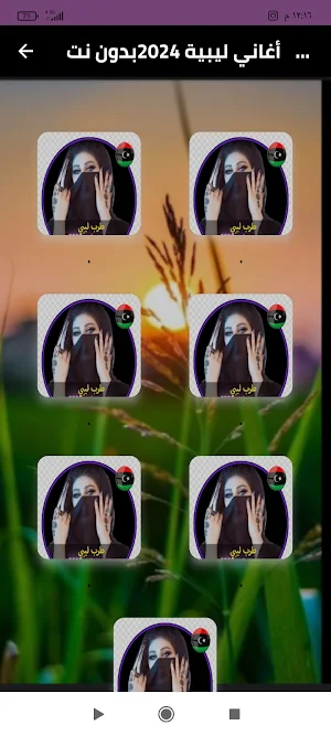 أغاني ليبية 2024بدون نت Screenshot 0