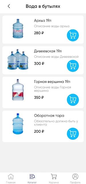 Родничок Вода гор Screenshot 1